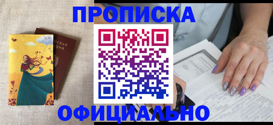 найти адрес прописки в Алтайском крае